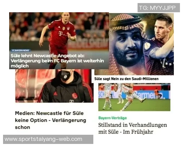 皇马欲引施洛特贝克报价超5000万拜仁续约于帕动态引关注